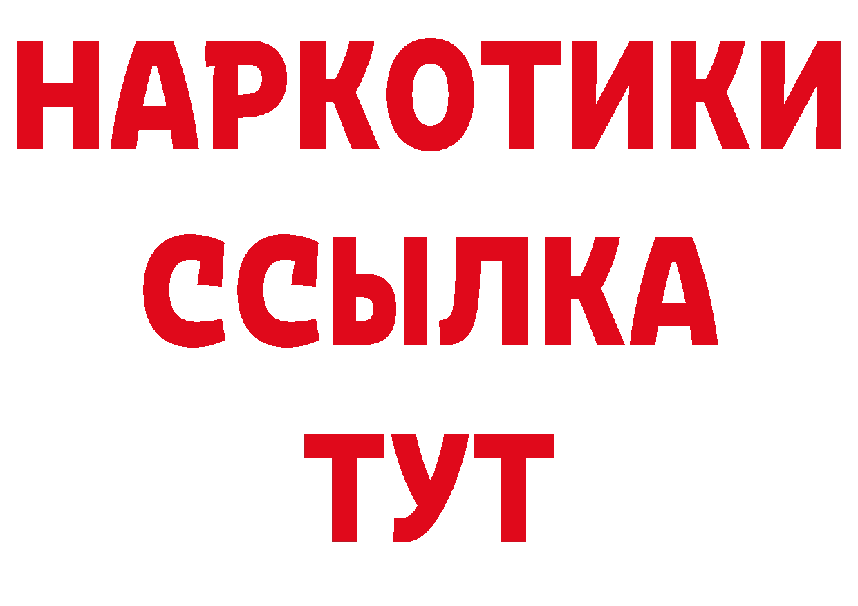 Альфа ПВП кристаллы ТОР нарко площадка hydra Высоцк